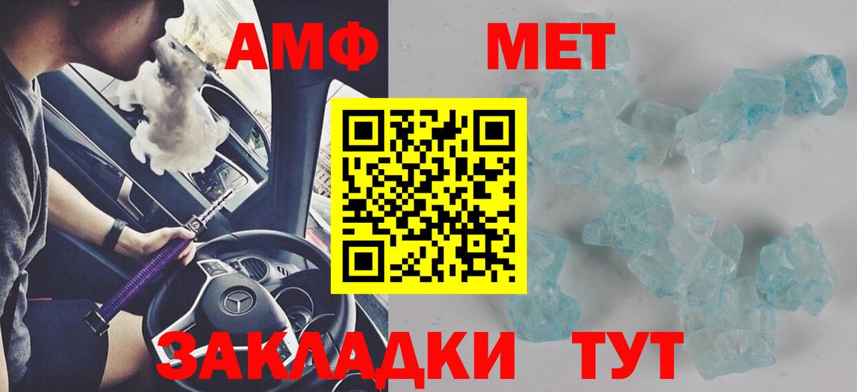 АМФЕТАМИН 97%  Вход с VPN  mega   Ачхой-Мартан 