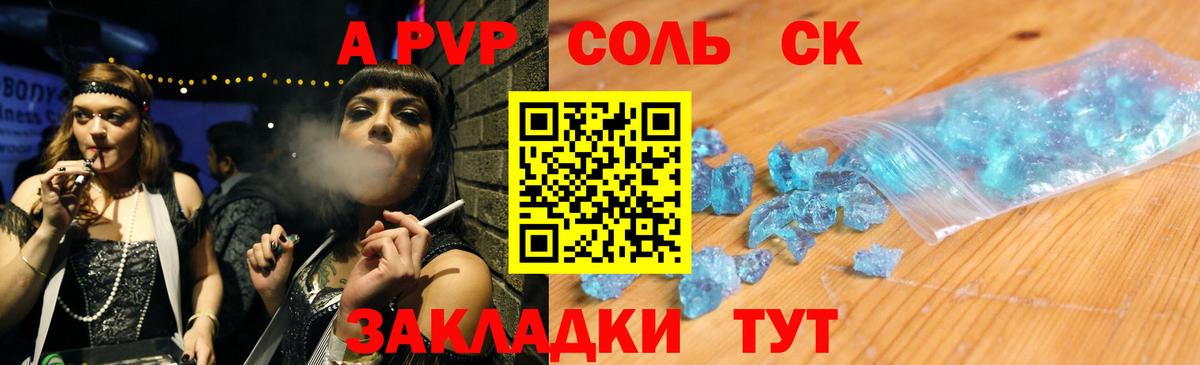 где можно купить наркотик  Ачхой-Мартан  Альфа ПВП кристаллы  A-PVP Соль  Alpha-PVP СК 