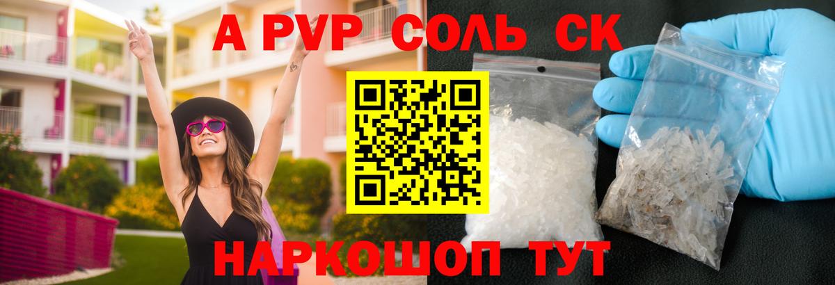 APVP мука Ачхой-Мартан
