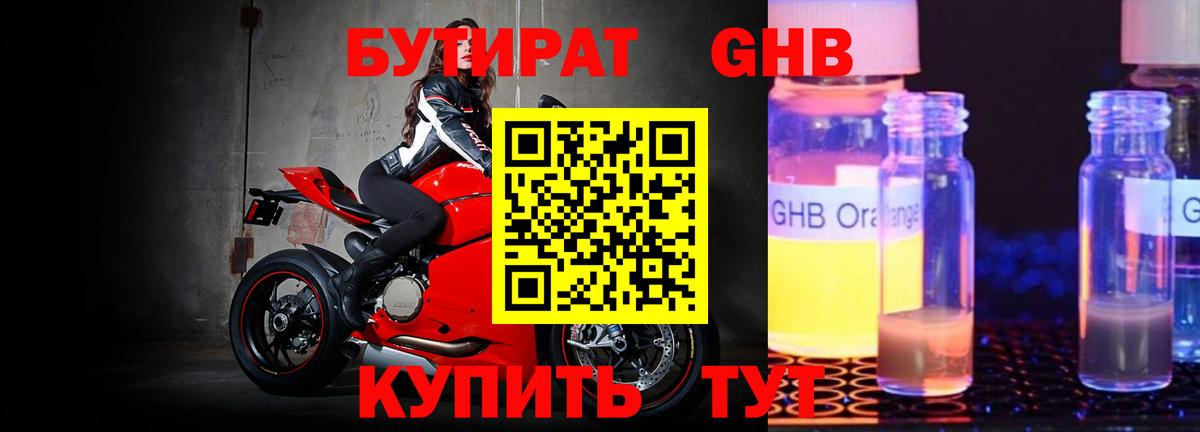 Ачхой-Мартан  Бутират  Вход с VPN  Бутират Butirat 