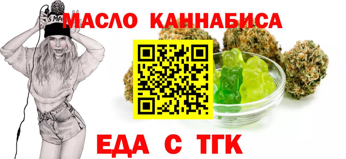 Печенье с ТГК конопля  Вход с VPN  Ачхой-Мартан 