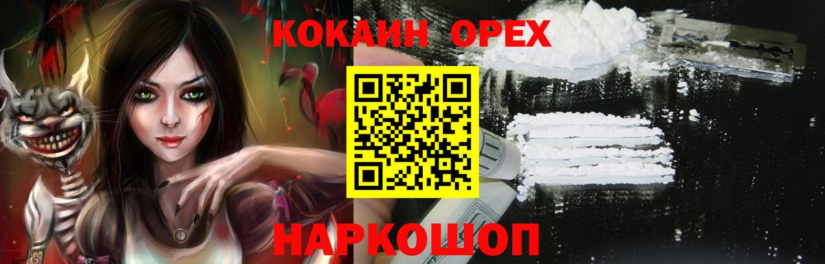 COCAIN Перу Ачхой-Мартан