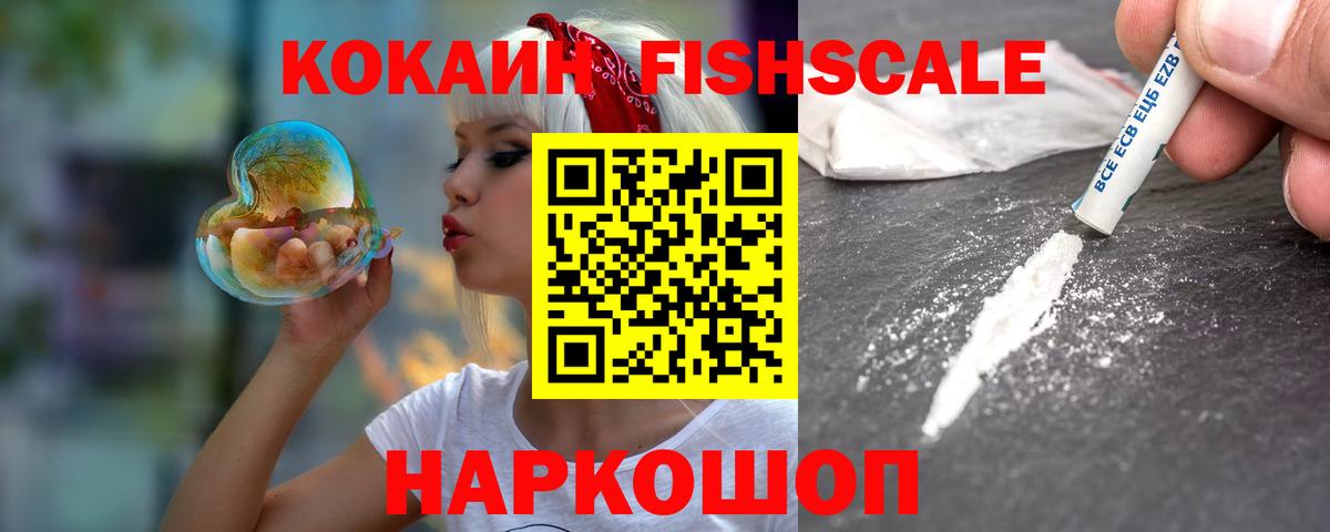 как найти закладки  Вход с VPN  Кокаин 98%  Ачхой-Мартан  КОКАИН VHQ 
