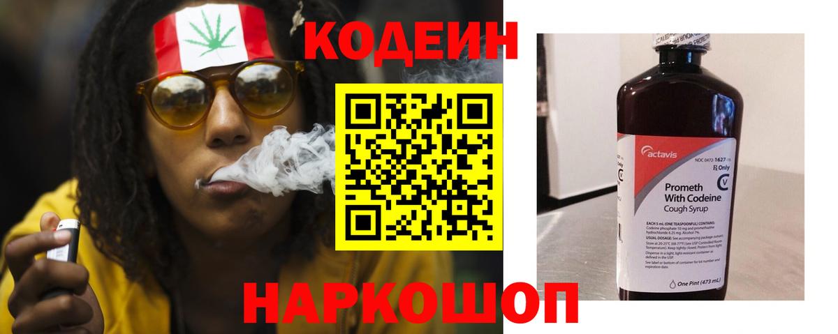 Ачхой-Мартан  наркошоп  Вход с VPN  Кодеиновый сироп Lean напиток Lean (лин)  Codein напиток Lean (лин) 