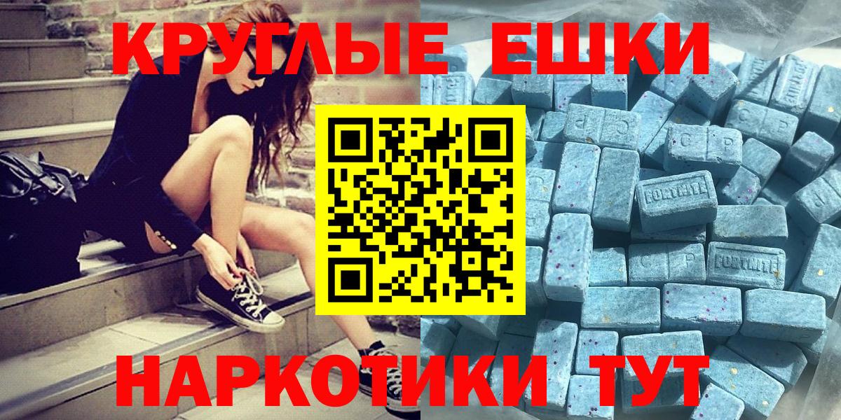 Экстази 280мг Ачхой-Мартан