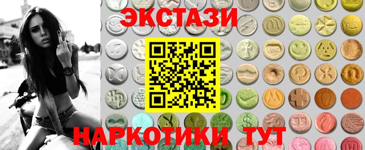 ЭКСТАЗИ  наркотики  Вход с VPN  Экстази бентли  Ачхой-Мартан  KRAKEN сайт  Ecstasy ешки 