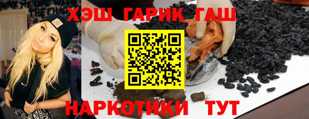 Гашиш гарик  Вход с VPN  Гашиш Premium  Гашиш  Ачхой-Мартан 