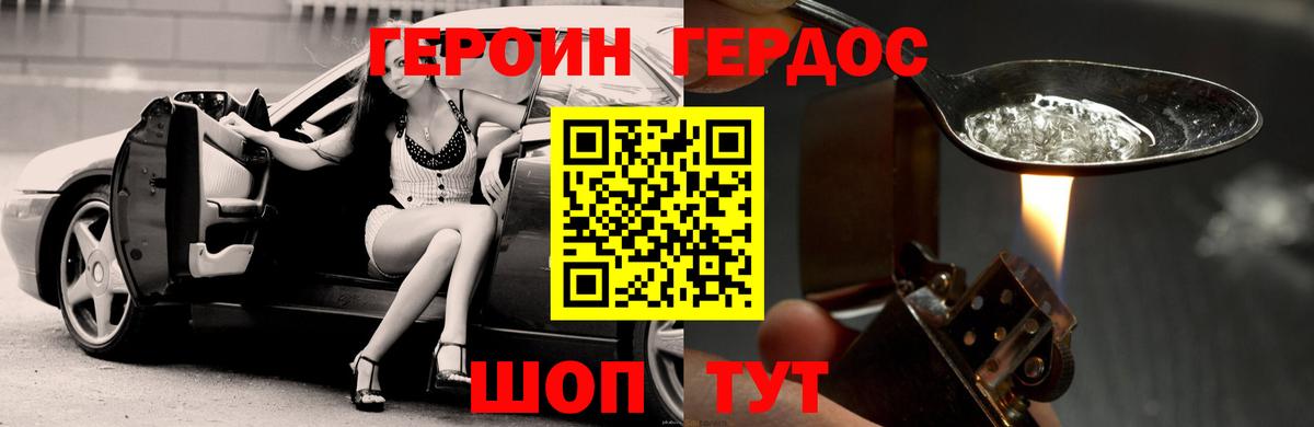 Героин гречка  Ачхой-Мартан 