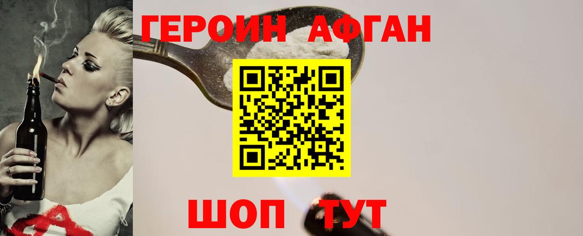 Ачхой-Мартан  Героин гречка  ГЕРОИН  Вход с VPN 