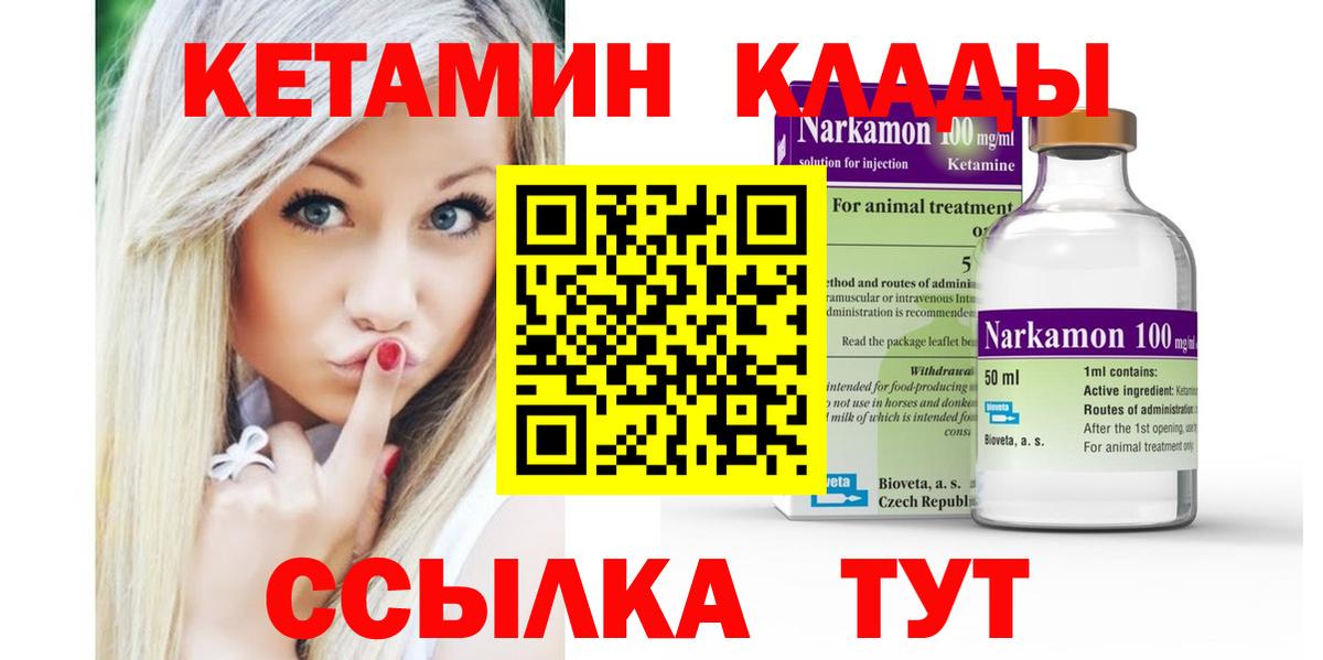 Кетамин VHQ Ачхой-Мартан