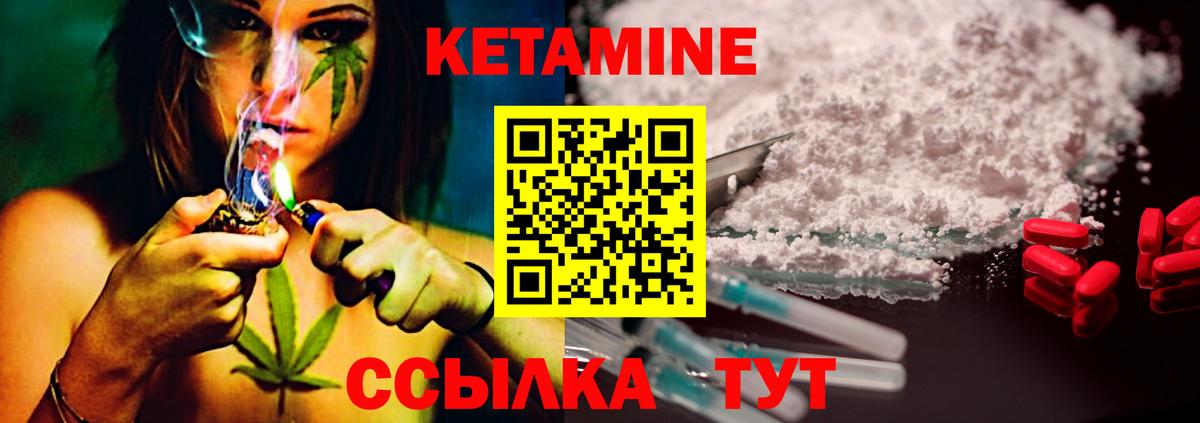 Кетамин ketamine  Ачхой-Мартан  Кетамин VHQ 