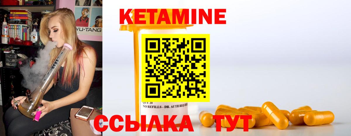 КЕТАМИН VHQ  Вход с VPN  Кетамин ketamine  Ачхой-Мартан 