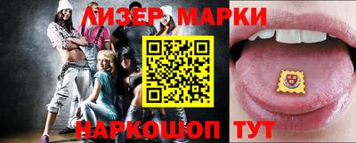 марки lsd Балаково