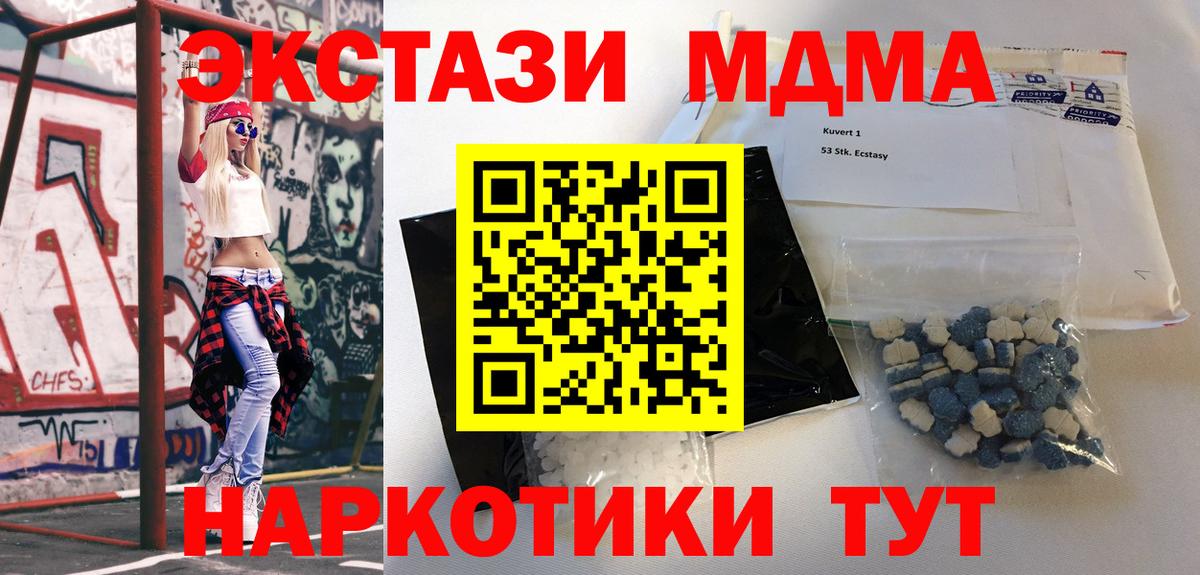 MDMA кристаллы Ачхой-Мартан