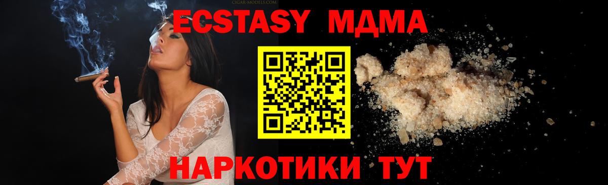 МДМА кристаллы  Вход с VPN  MDMA кристаллы  Ачхой-Мартан 