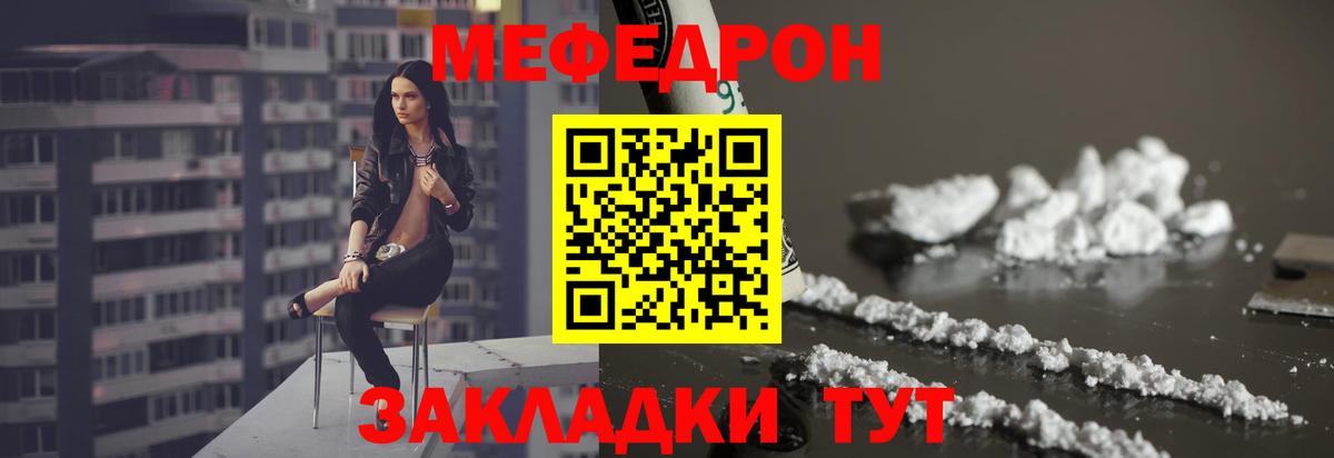 Мефедрон  МЕФ  МЯУ-МЯУ кристаллы  Ачхой-Мартан  МЯУ-МЯУ VHQ 