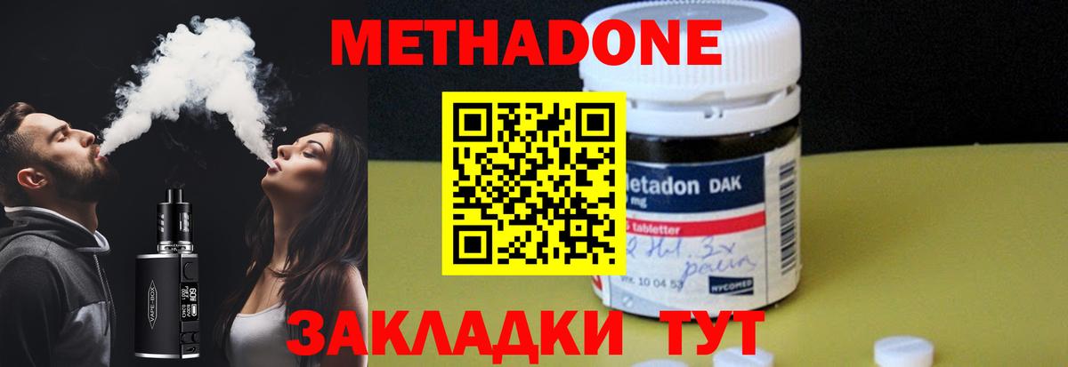 МЕТАДОН VHQ Ачхой-Мартан