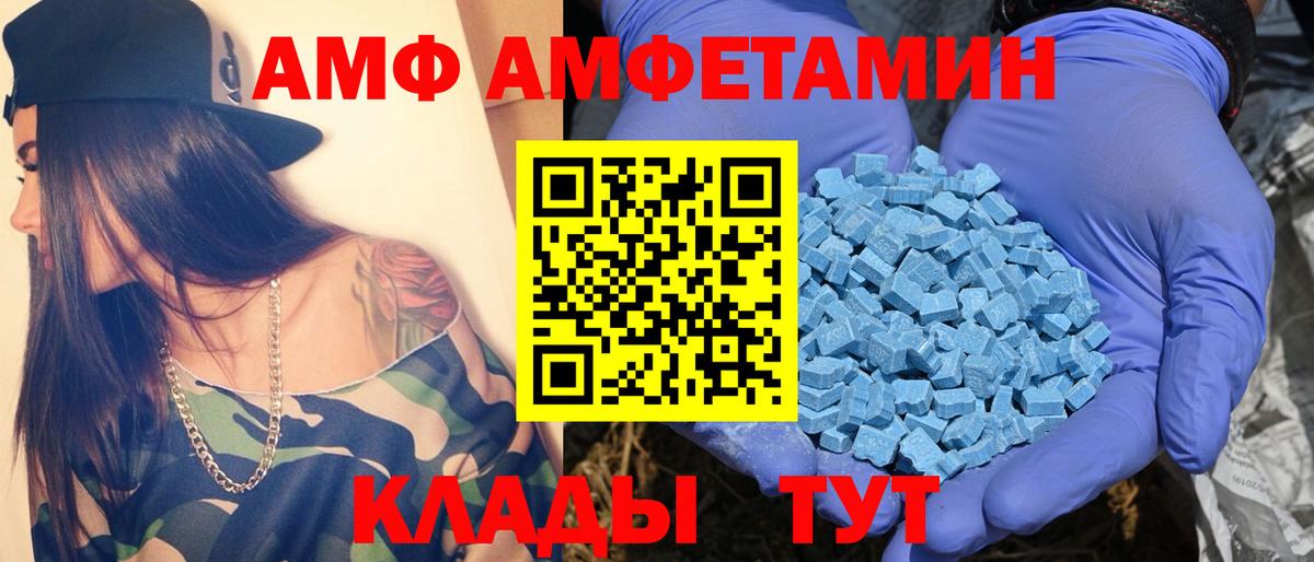 МЕТАМФЕТАМИН Декстрометамфетамин 99.9% Ачхой-Мартан