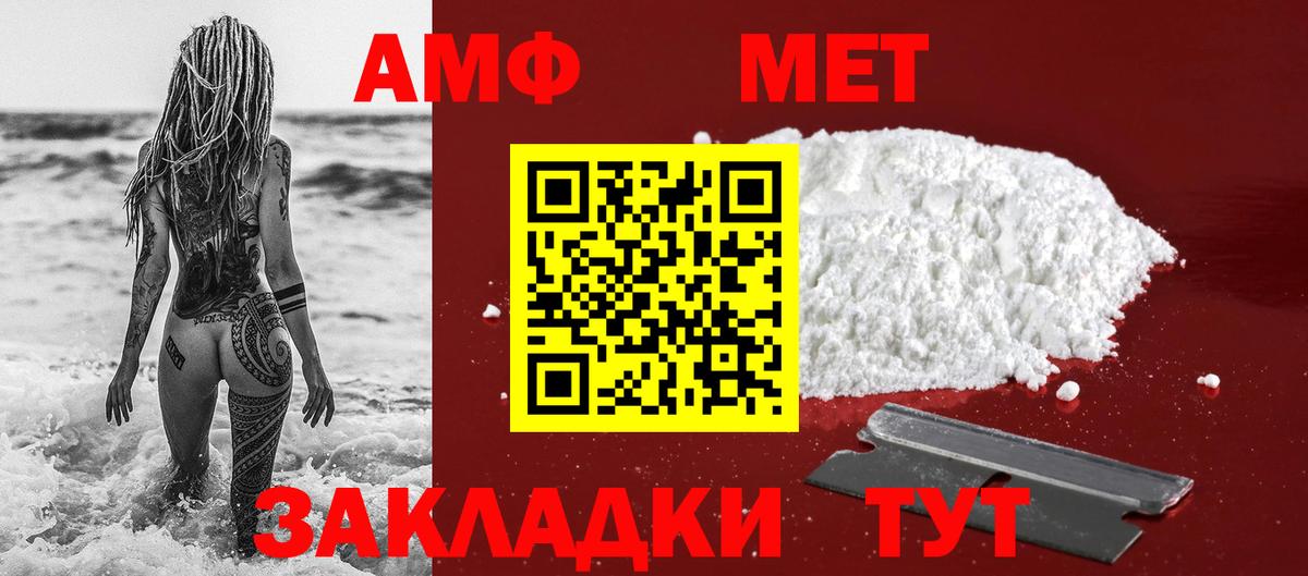 Ачхой-Мартан  Метамфетамин винт  Вход с VPN 