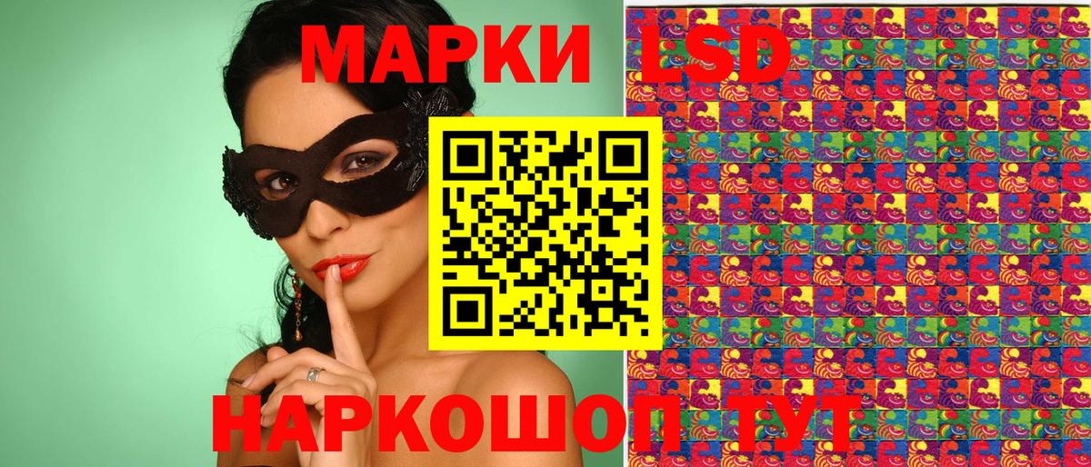 Наркотические марки 1500мкг  Вход с VPN  Марки N-bome  Ачхой-Мартан 