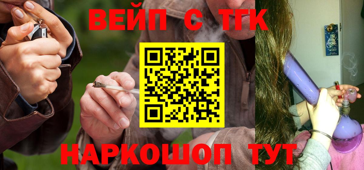 купить наркотики сайты  Вход с VPN  Ачхой-Мартан  Дистиллят ТГК жижа 